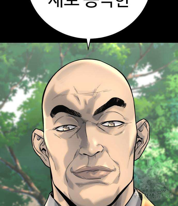 킬러경찰 20화 11