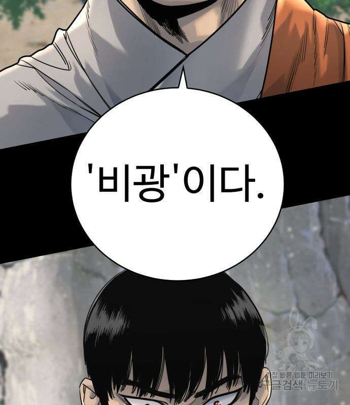 킬러경찰 20화 12
