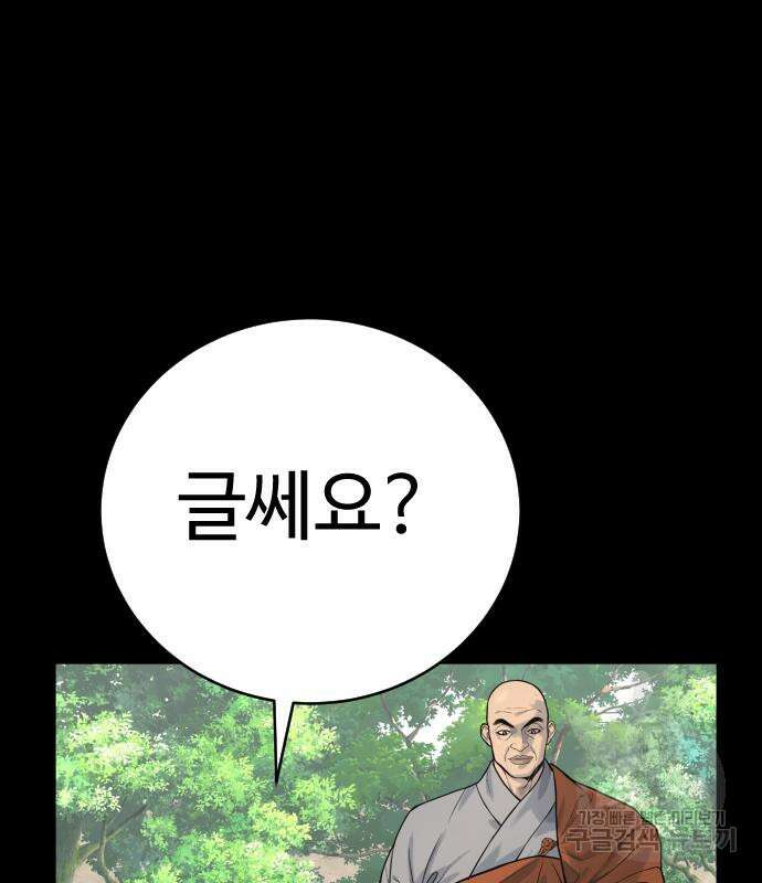 킬러경찰 20화 15