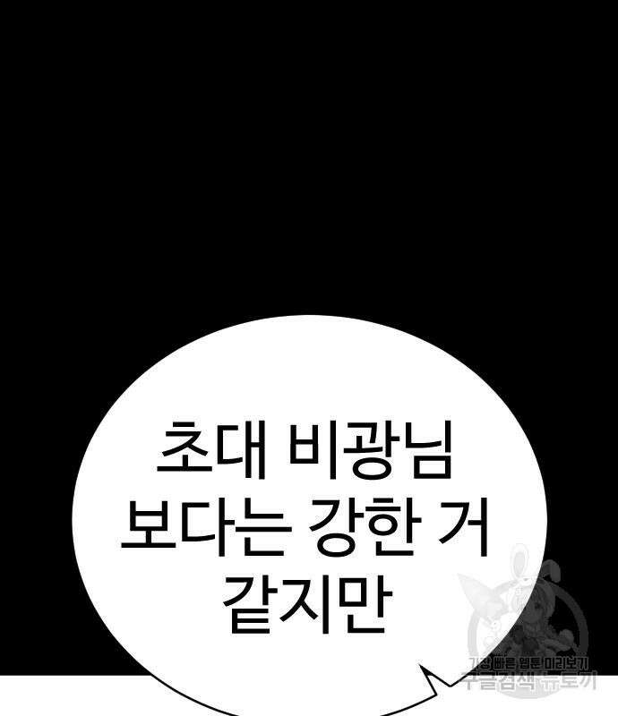 킬러경찰 20화 17