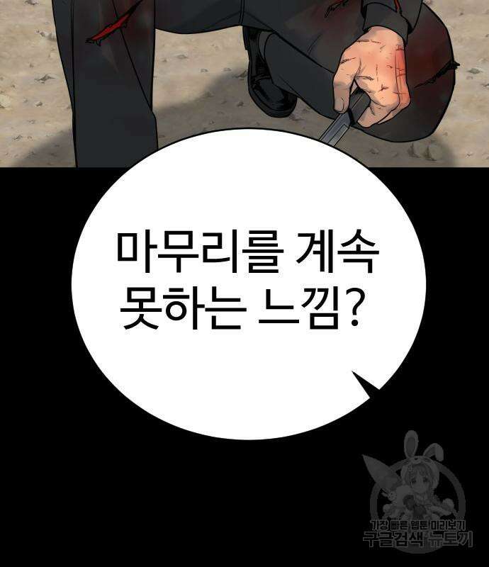 킬러경찰 20화 19