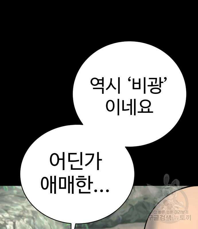 킬러경찰 20화 20