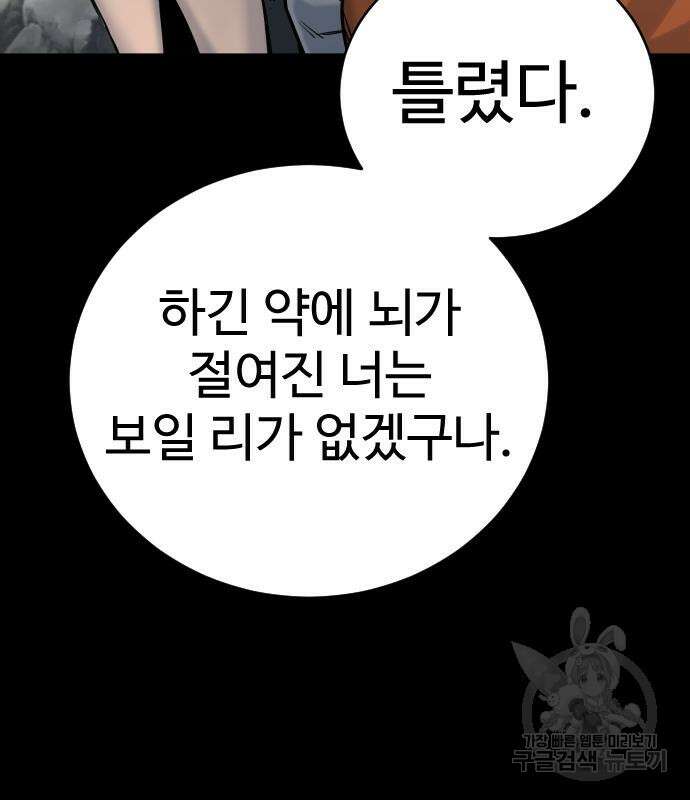 킬러경찰 20화 22