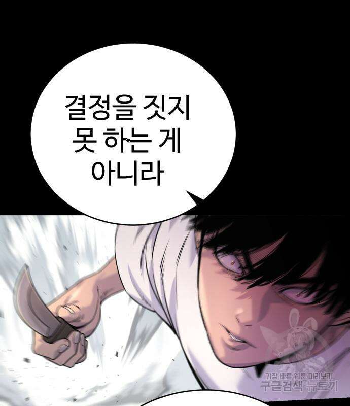 킬러경찰 20화 23