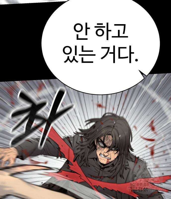 킬러경찰 20화 24