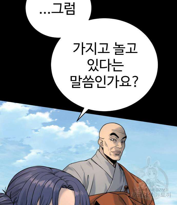 킬러경찰 20화 26