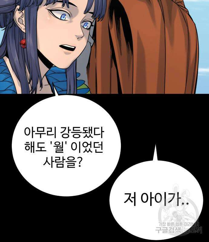 킬러경찰 20화 27