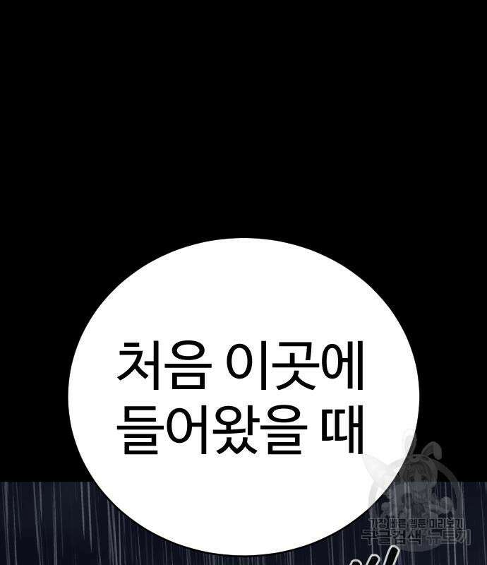 킬러경찰 20화 28
