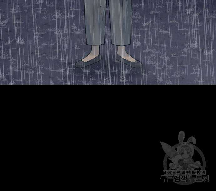 킬러경찰 20화 30