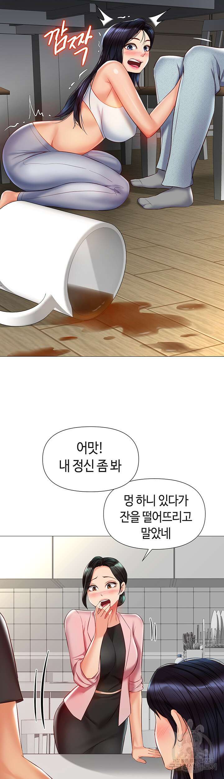 딸의 친구 73화 7