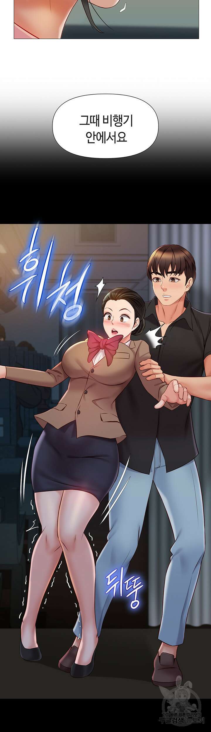 딸의 친구 73화 15