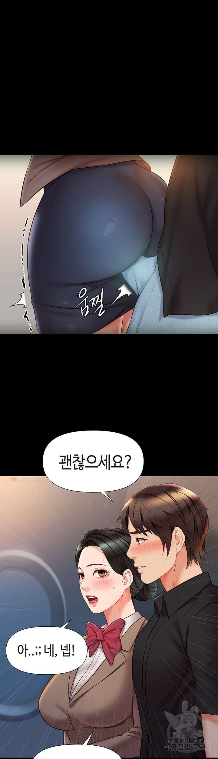 딸의 친구 73화 16