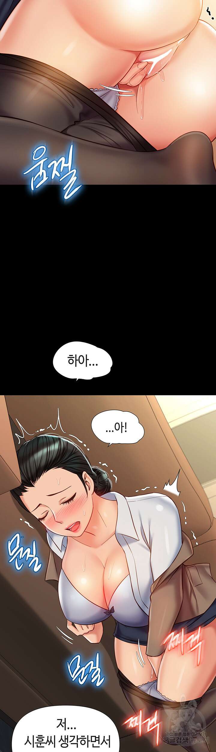 딸의 친구 73화 18
