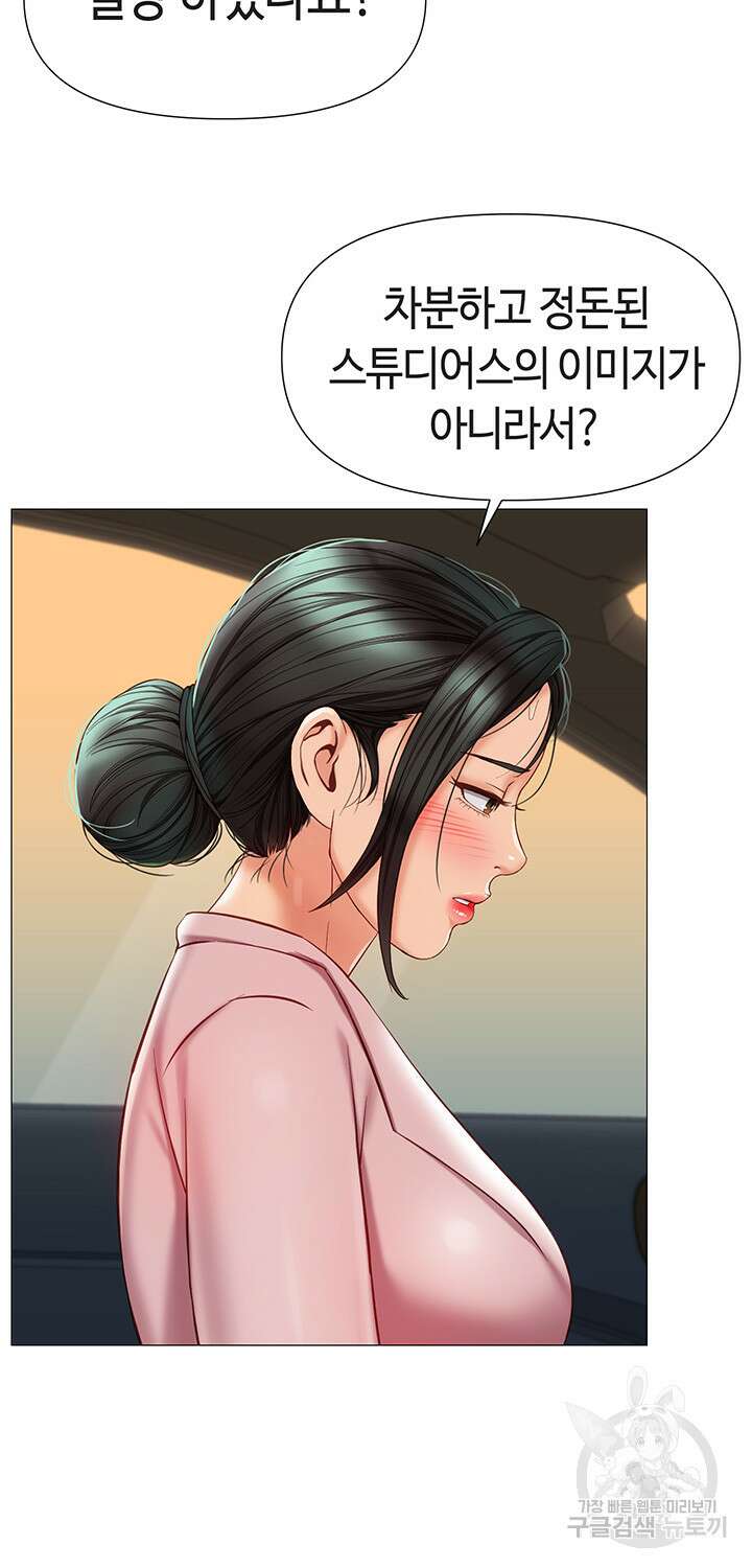 딸의 친구 73화 21