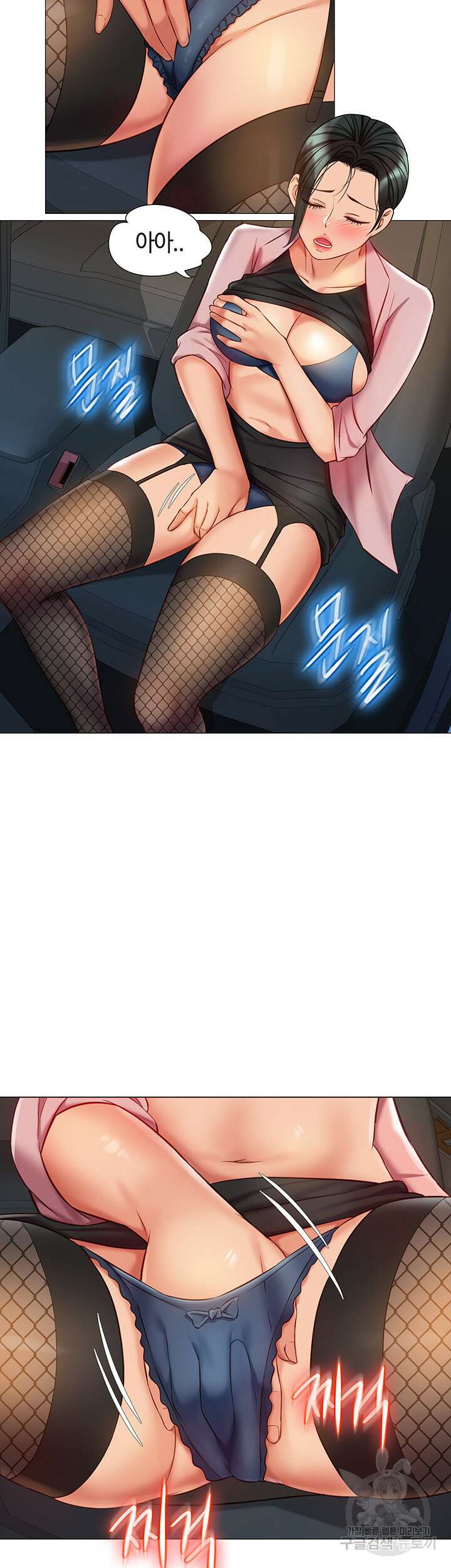 딸의 친구 73화 25