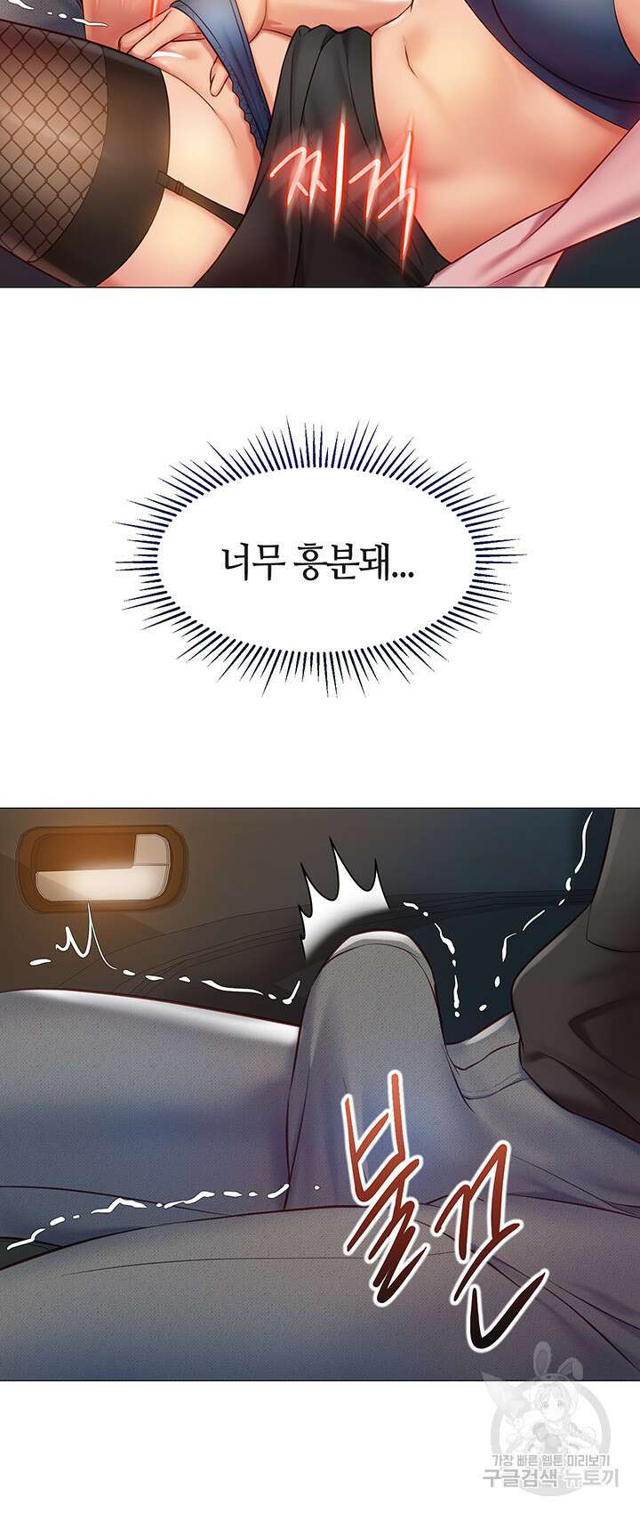 딸의 친구 73화 27