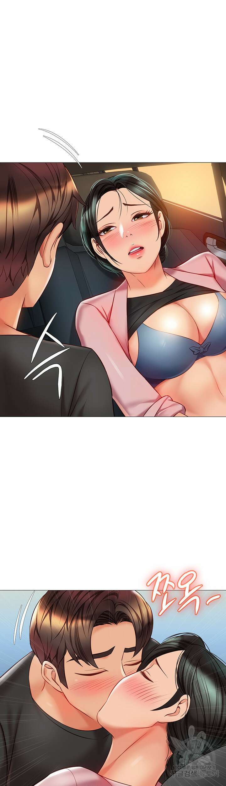 딸의 친구 73화 28