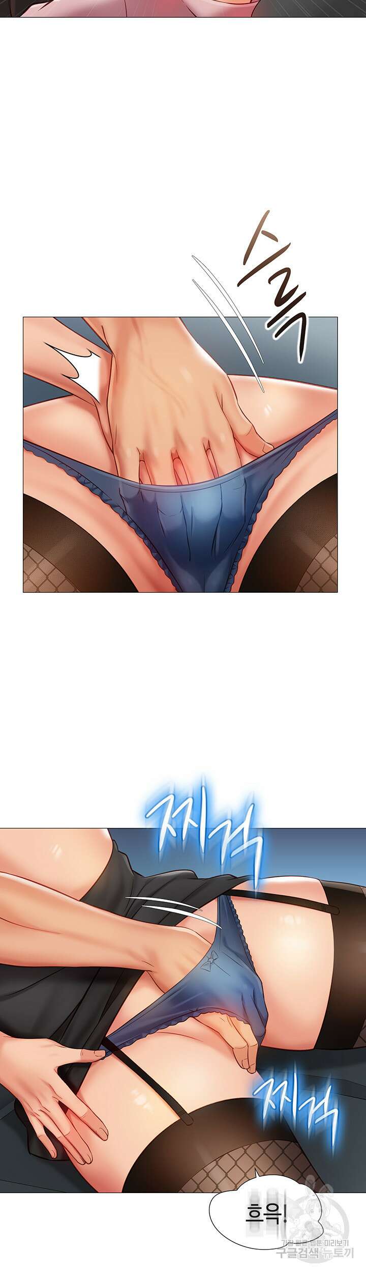 딸의 친구 73화 29