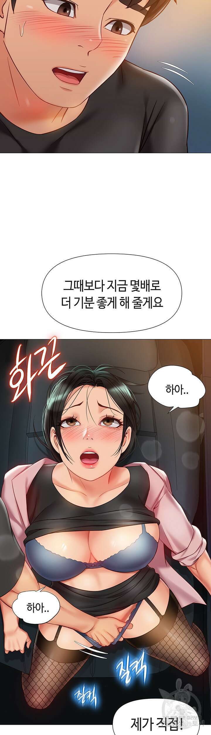 딸의 친구 73화 31