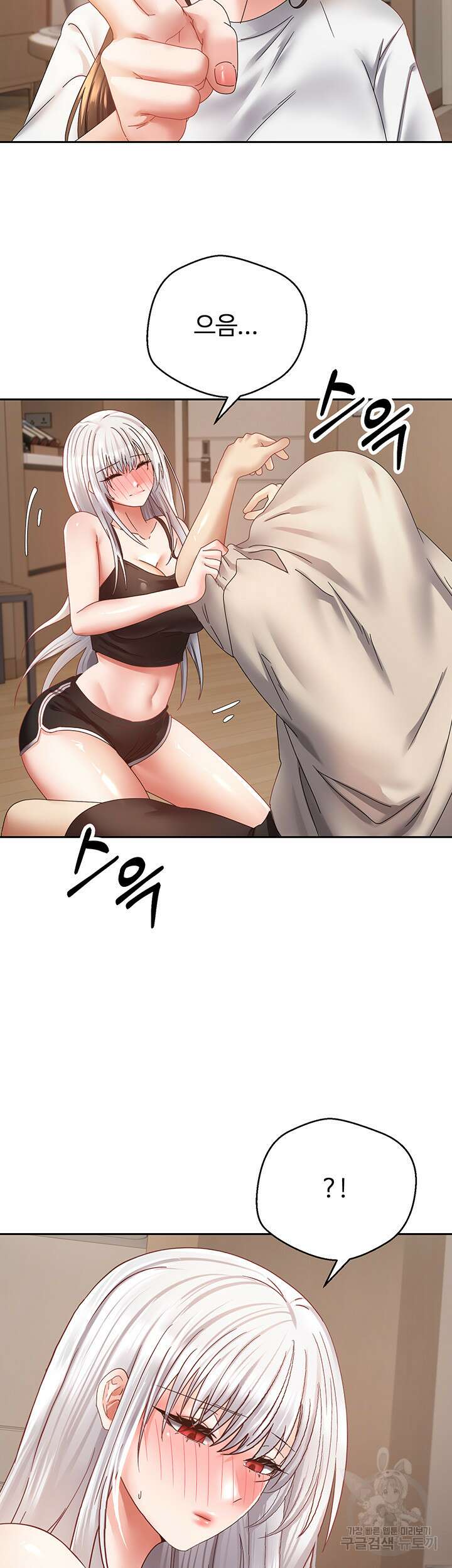 욕망 실현 어플 35화 9