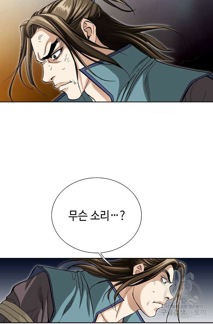 퇴마축귀 5화 3