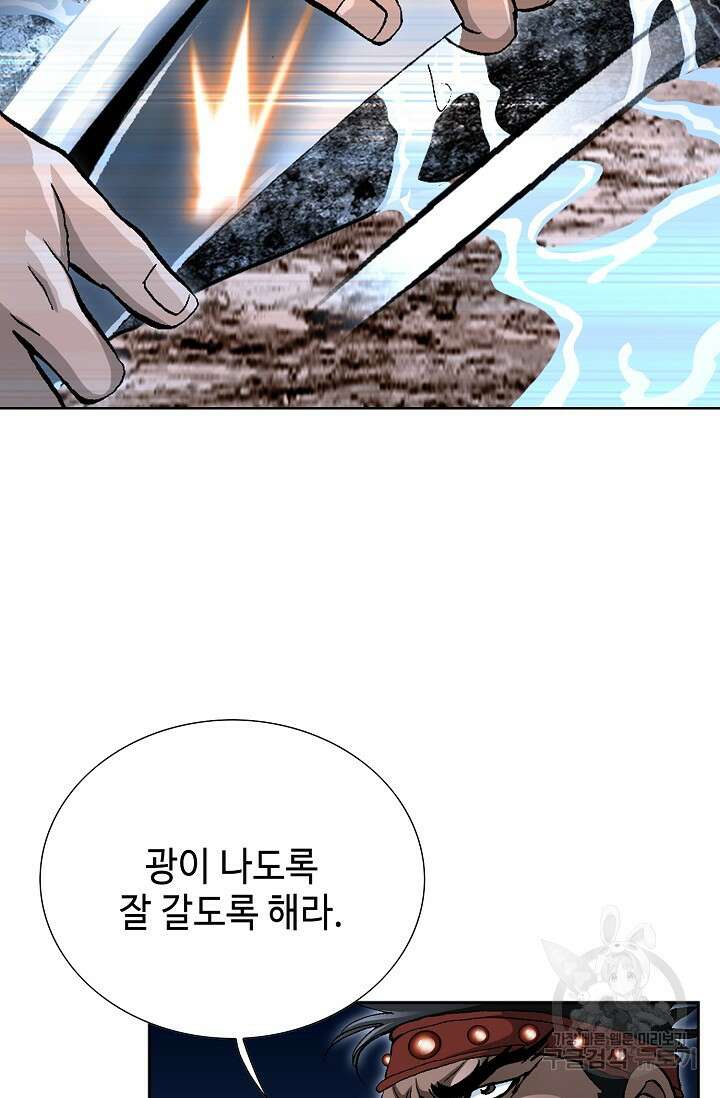퇴마축귀 5화 8