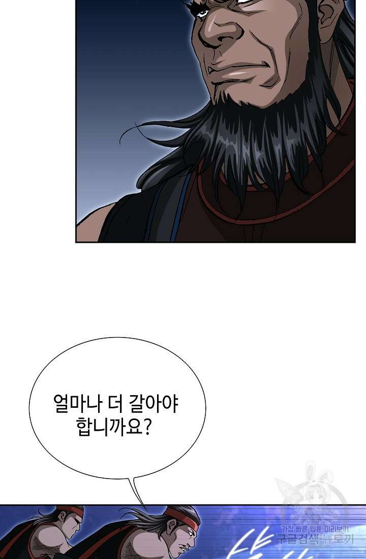 퇴마축귀 5화 9