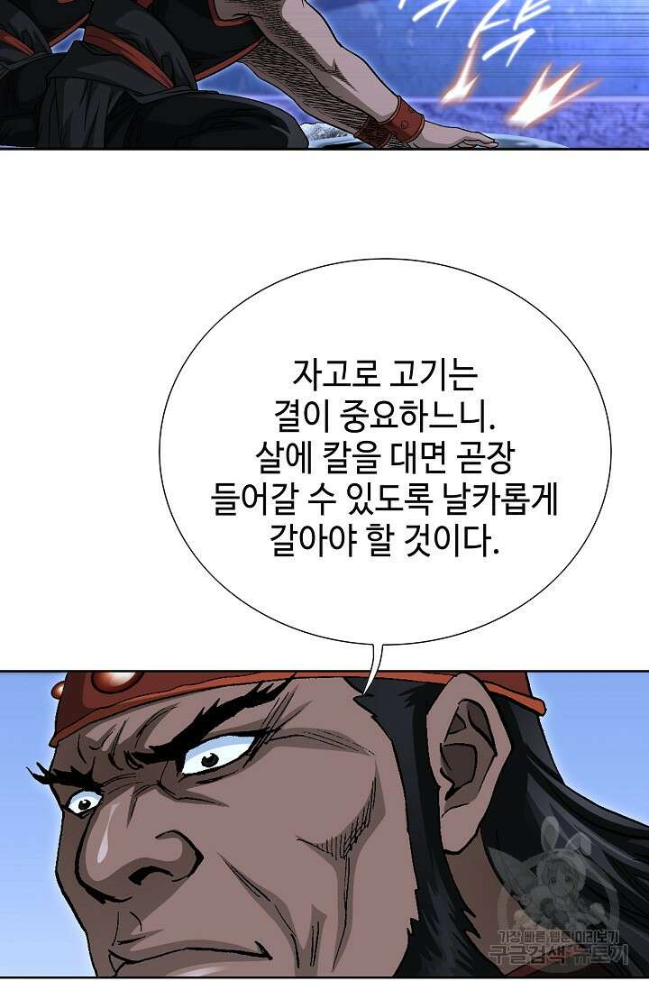 퇴마축귀 5화 10