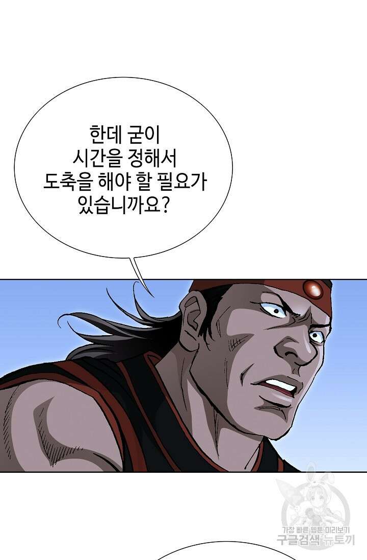 퇴마축귀 5화 11