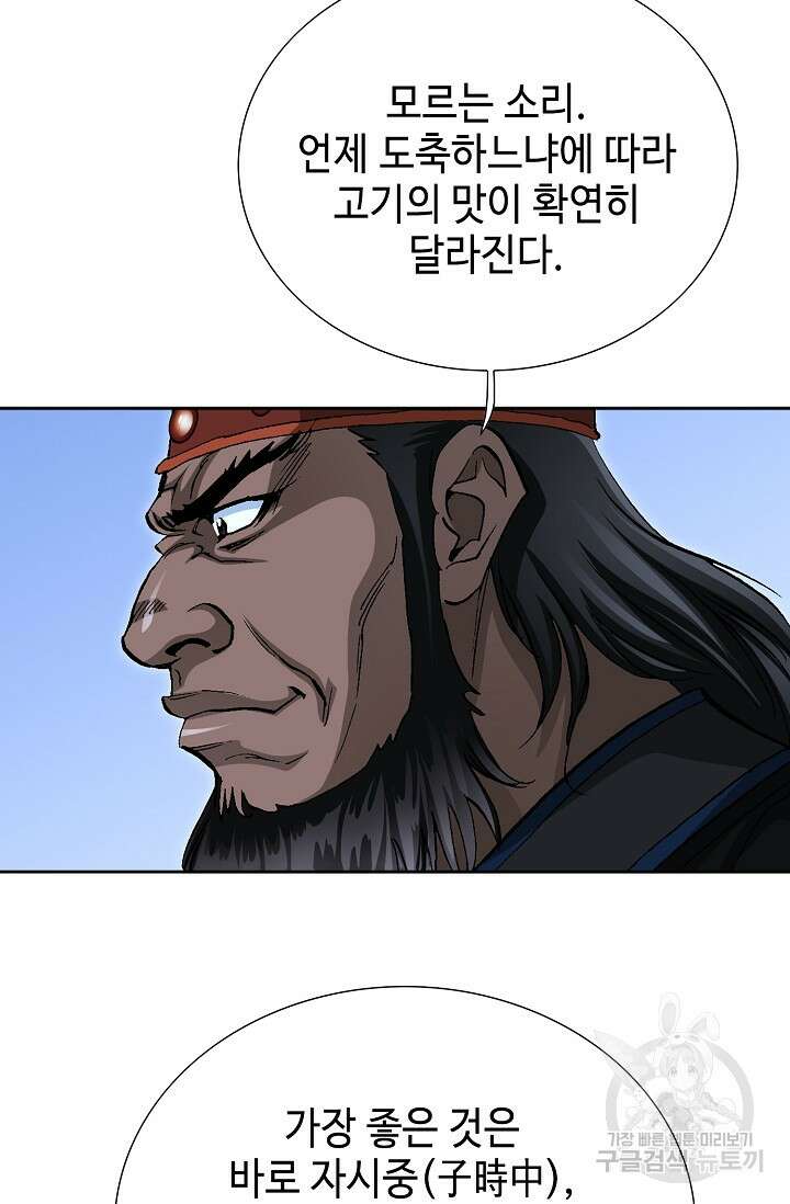 퇴마축귀 5화 12