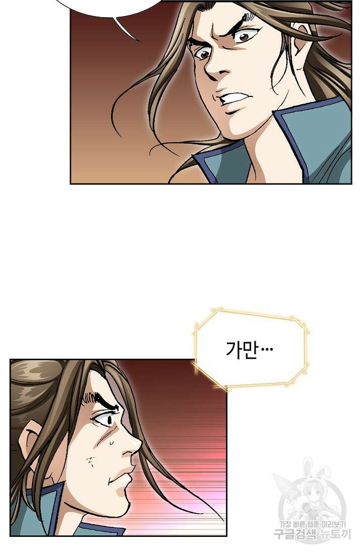 퇴마축귀 5화 14
