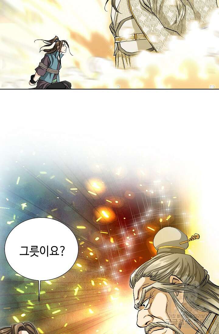 퇴마축귀 5화 16