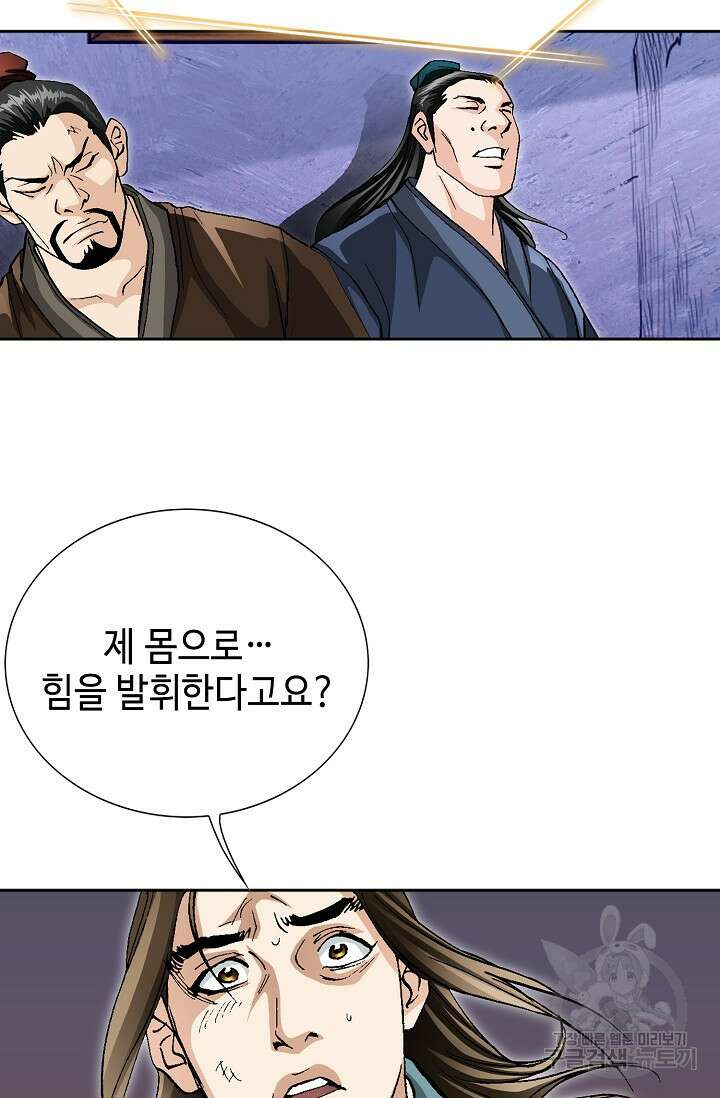 퇴마축귀 5화 18