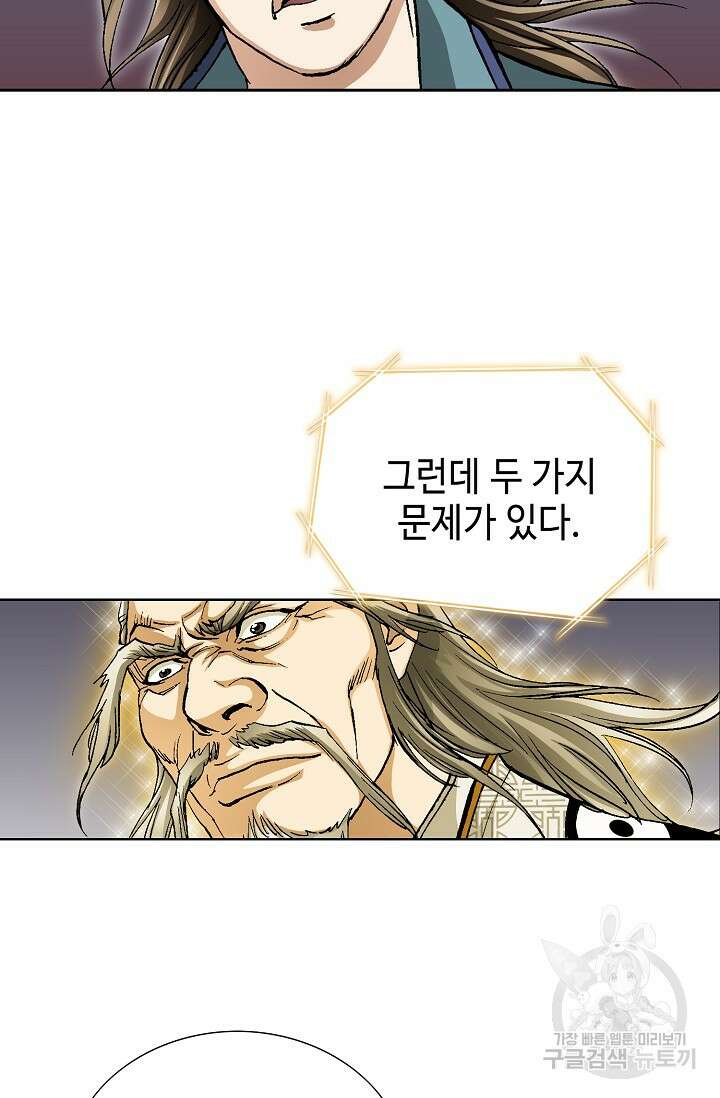퇴마축귀 5화 19