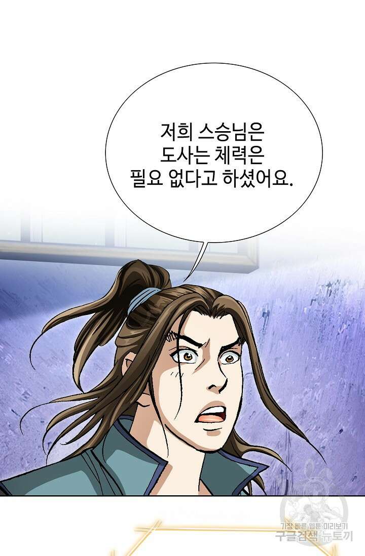 퇴마축귀 5화 24