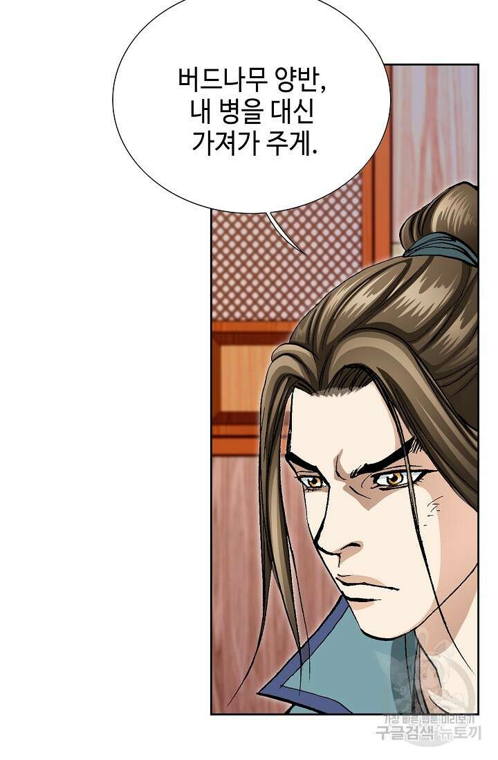 퇴마축귀 10화 5