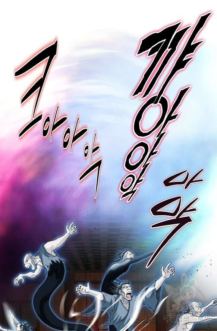 퇴마축귀 10화 10