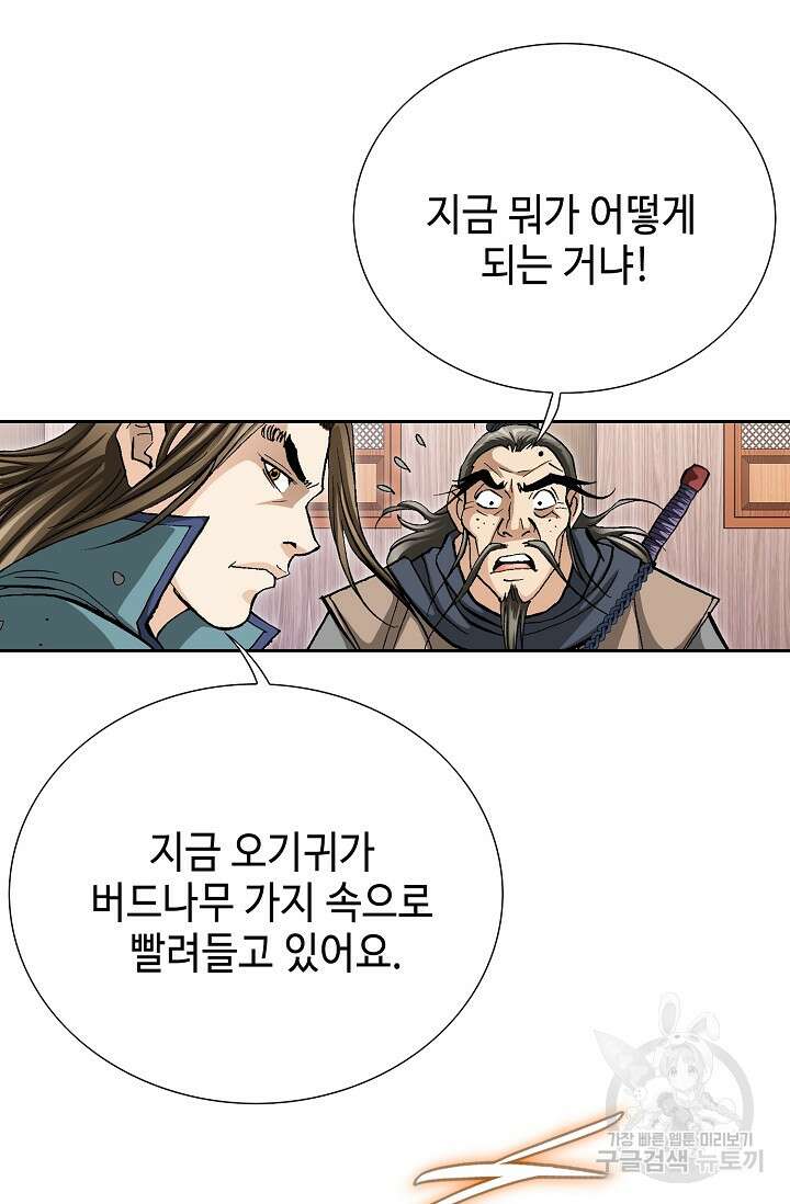 퇴마축귀 10화 12