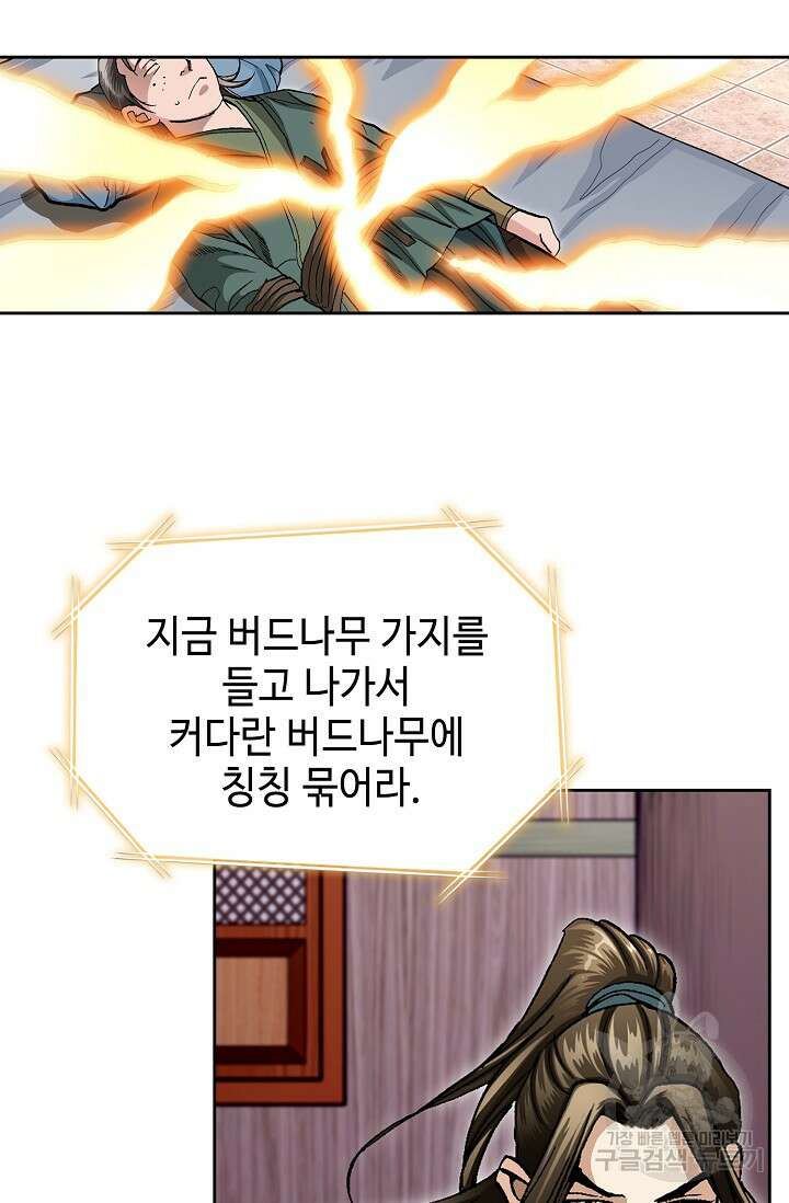 퇴마축귀 10화 14