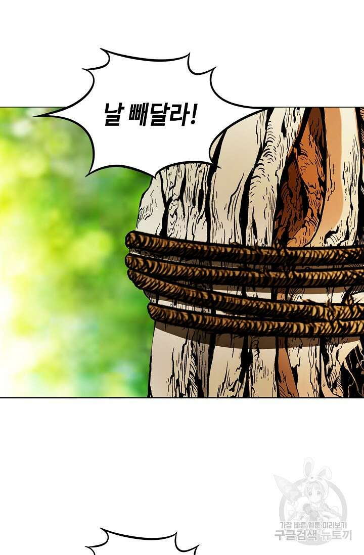퇴마축귀 10화 18