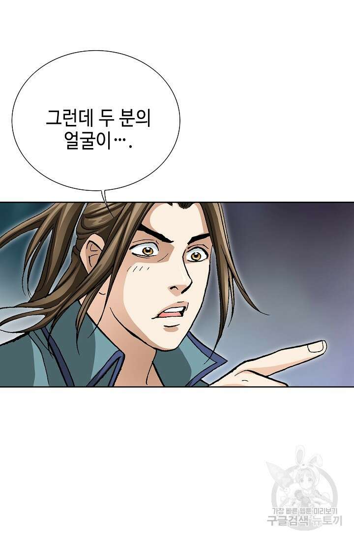 퇴마축귀 17화 7