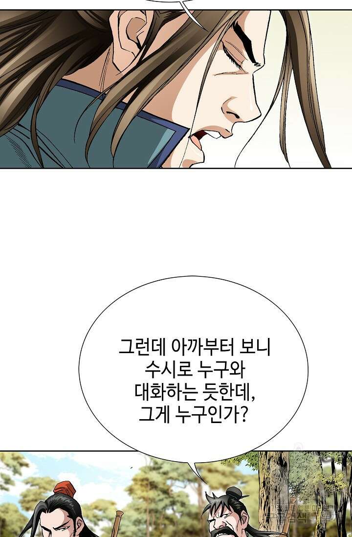 퇴마축귀 17화 14
