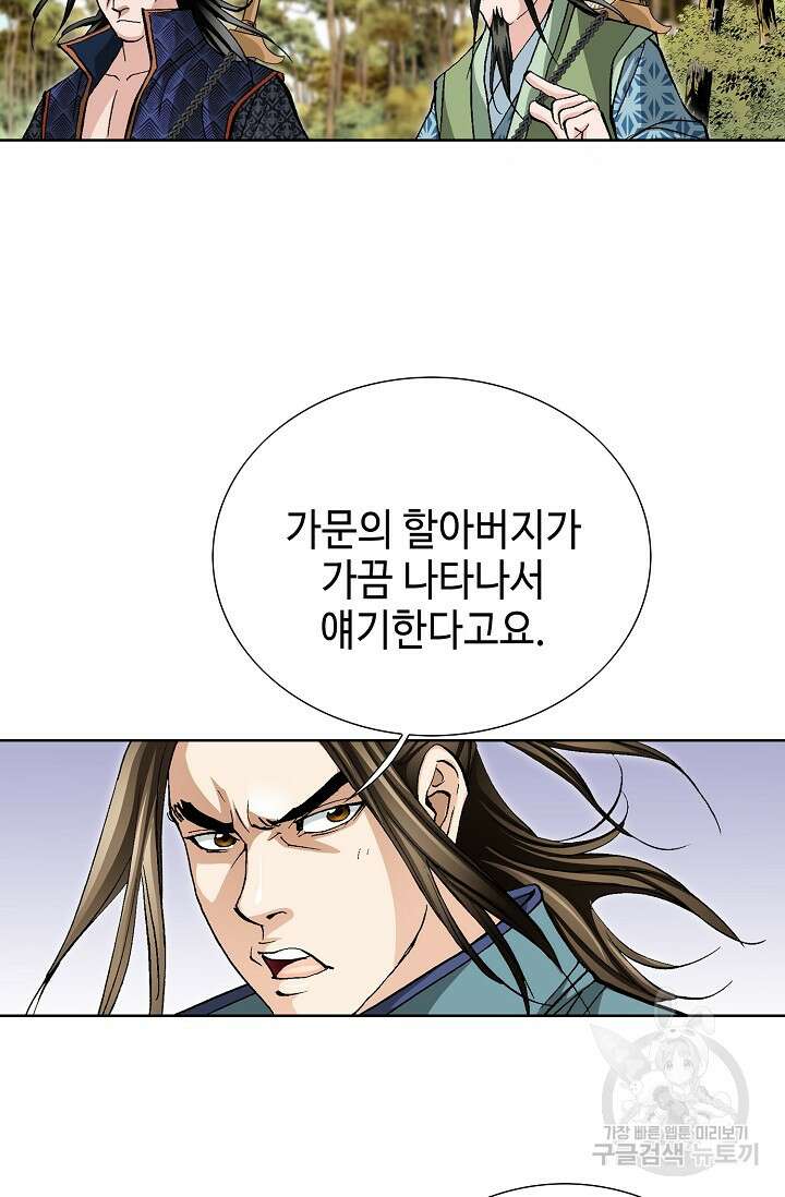 퇴마축귀 17화 15
