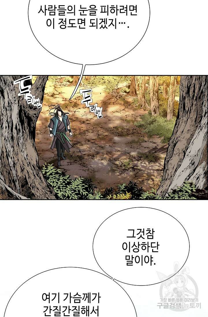 퇴마축귀 27화 4