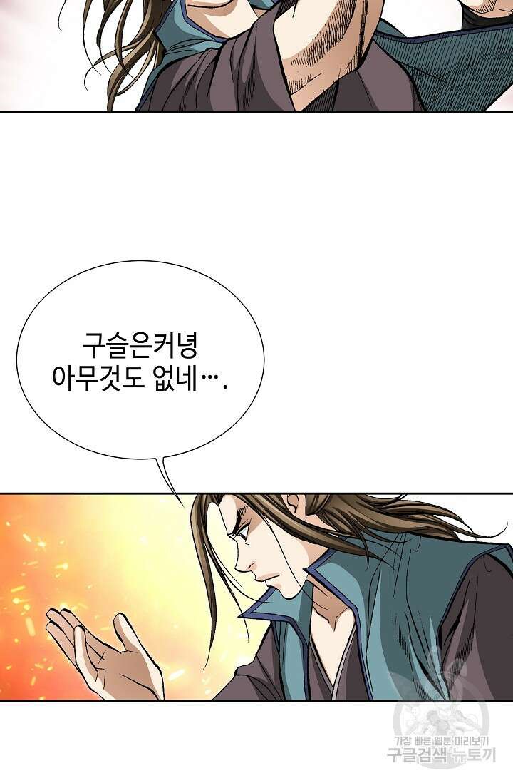 퇴마축귀 27화 17