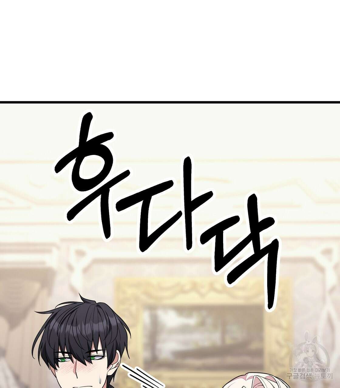 오직 그대의 안녕을 위하여 55화 2