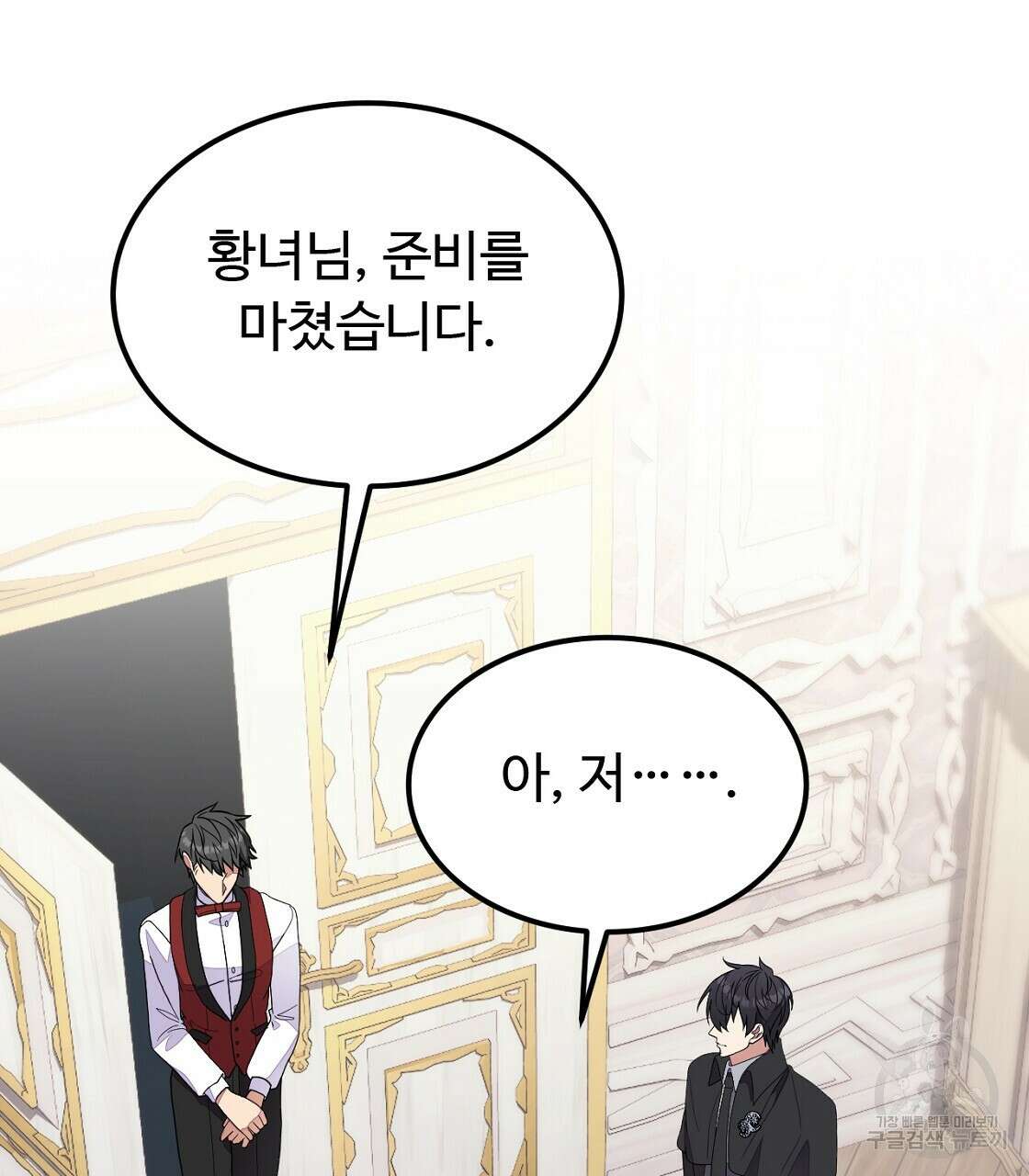 오직 그대의 안녕을 위하여 55화 11