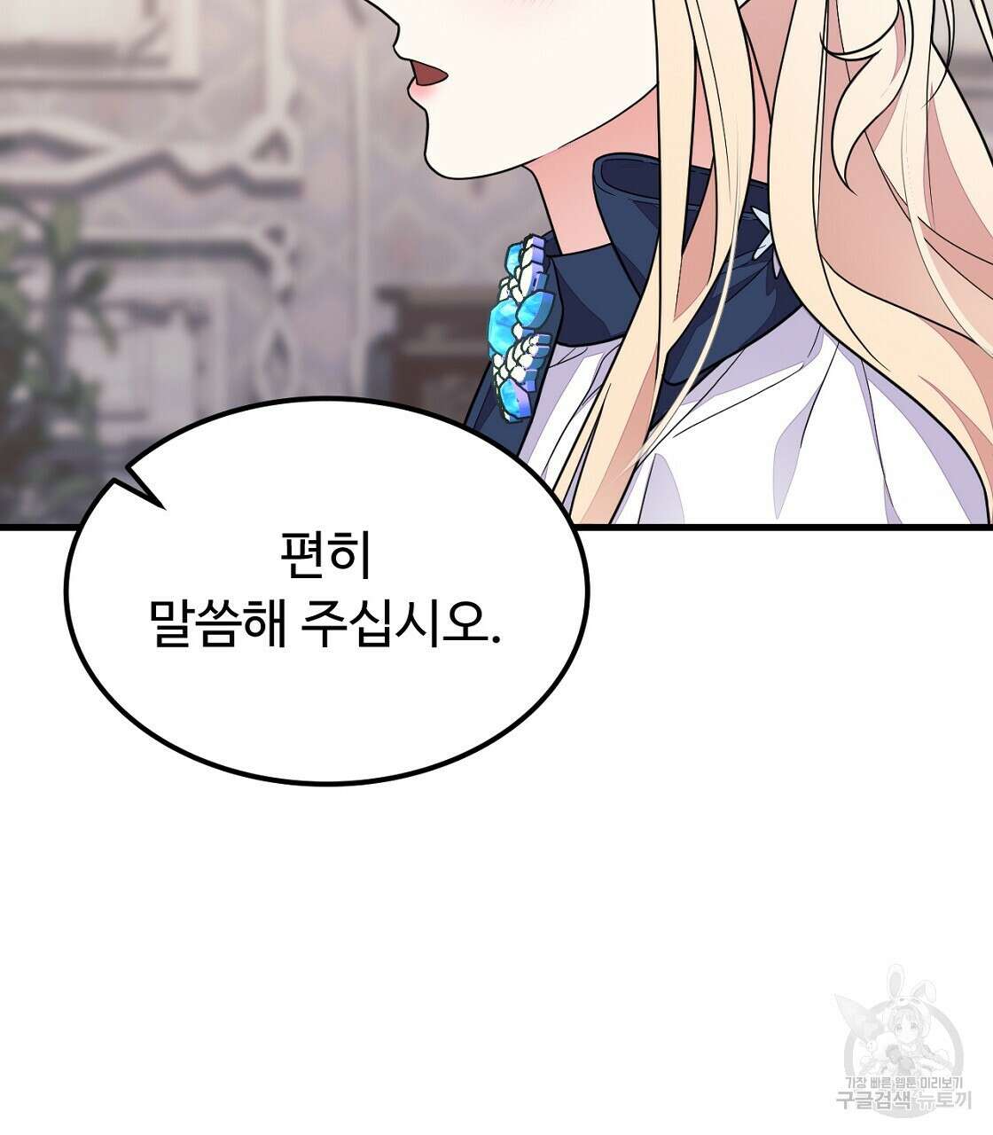 오직 그대의 안녕을 위하여 55화 16