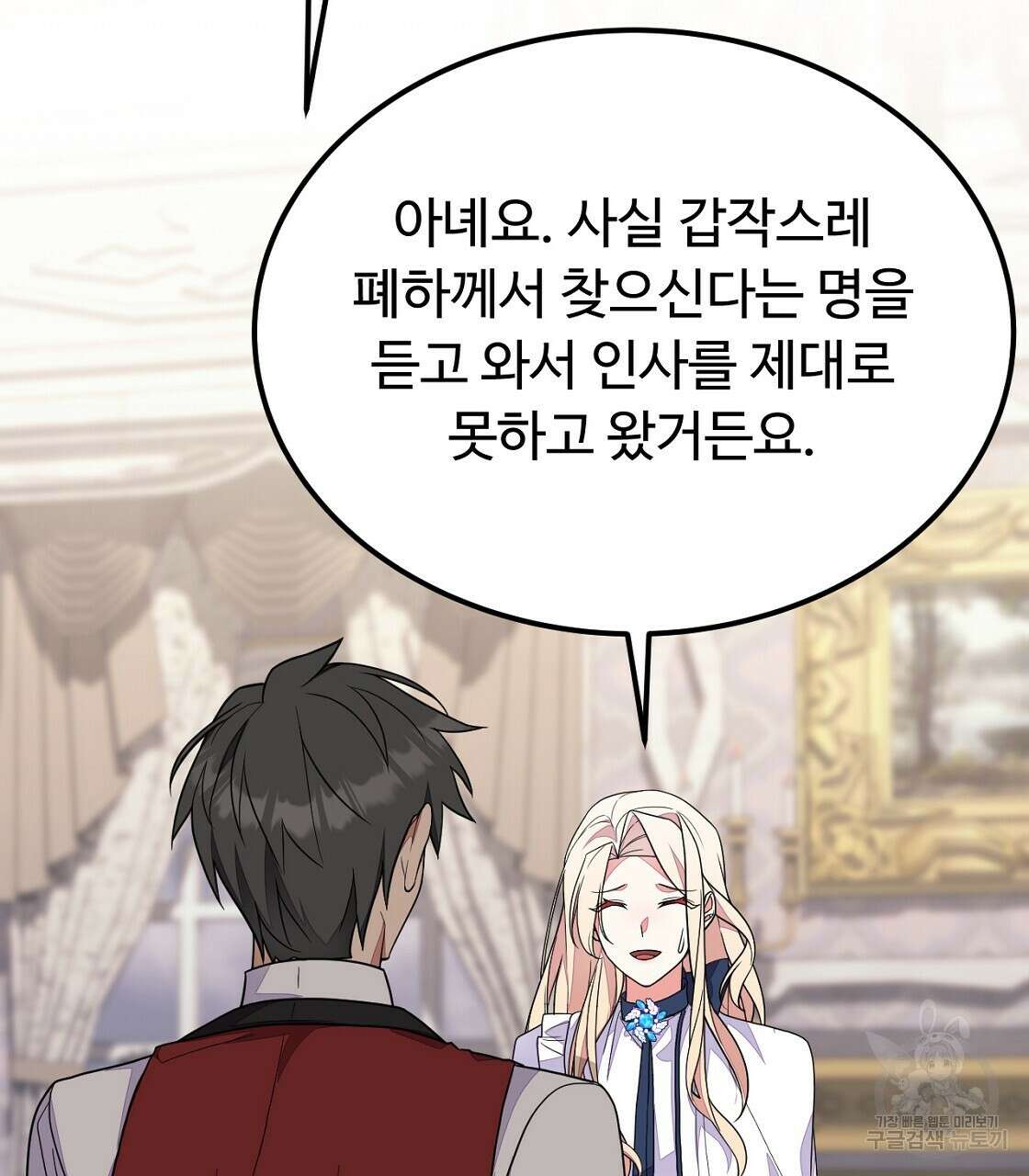 오직 그대의 안녕을 위하여 55화 22