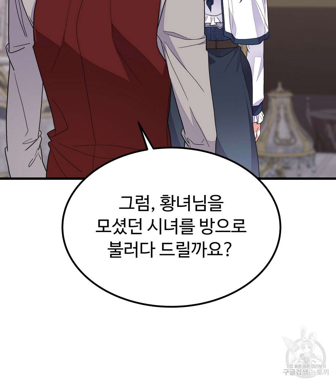 오직 그대의 안녕을 위하여 55화 23